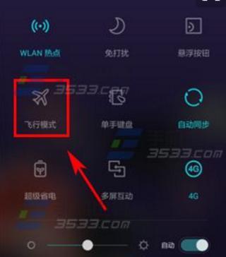 华为手机在哪调飞行方式