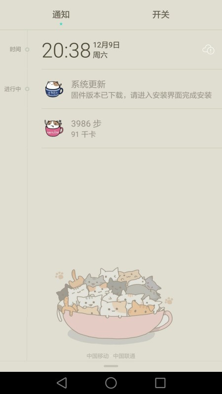 华为手机飞行方式怎么开呢?