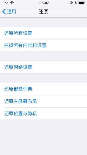 苹果手机小圆点没反应？