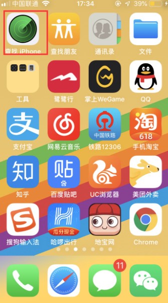 苹果手机查找airpods位置
