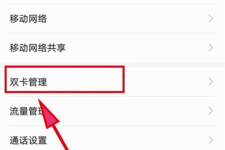 华为手机怎么用虚拟卡上网