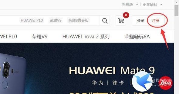 我不是华为手机,怎么注册华为帐户?华为