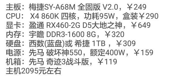 我想买几台电脑用来玩DNF双开搬砖需要什么配置的？网上买靠谱吗？