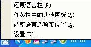 搜狗五笔输入法中肿么转换成拼音输入?