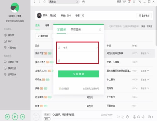 肿么把QQ音乐里的歌曲放到U盘里？