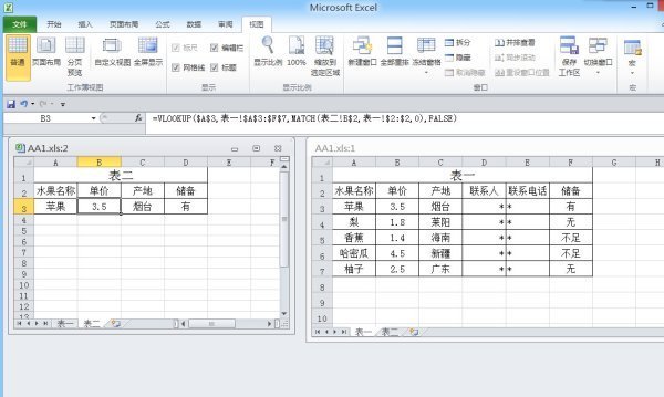 应用Excel电子表格怎么实现查找引用