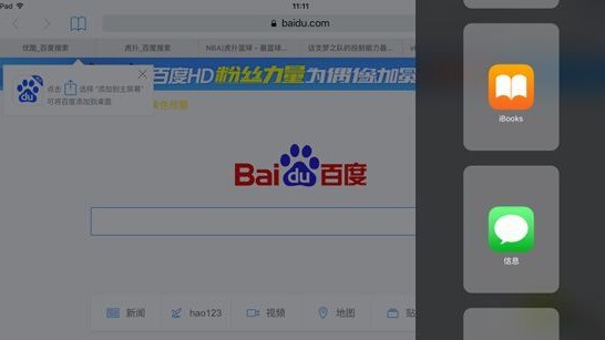 苹果可以分屏吗?