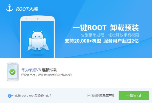 荣耀V8肿么Root 华为荣耀V8获取Root权限教程