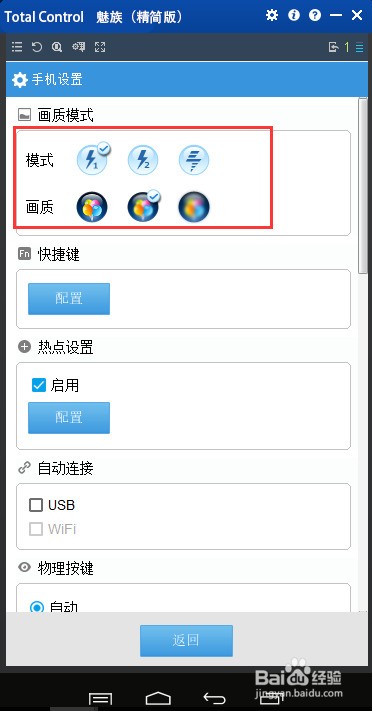 直播怎么投屏