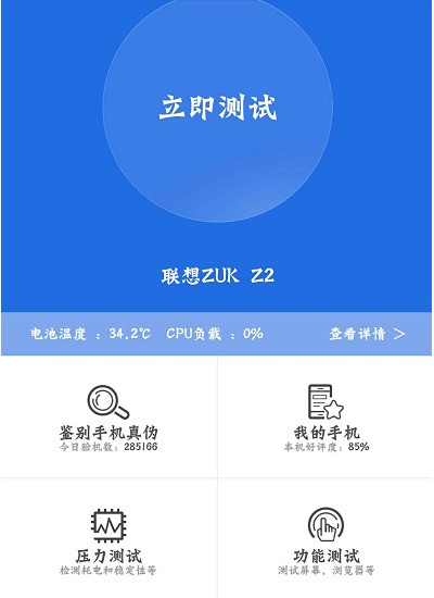 小米手机怎么看电池损耗