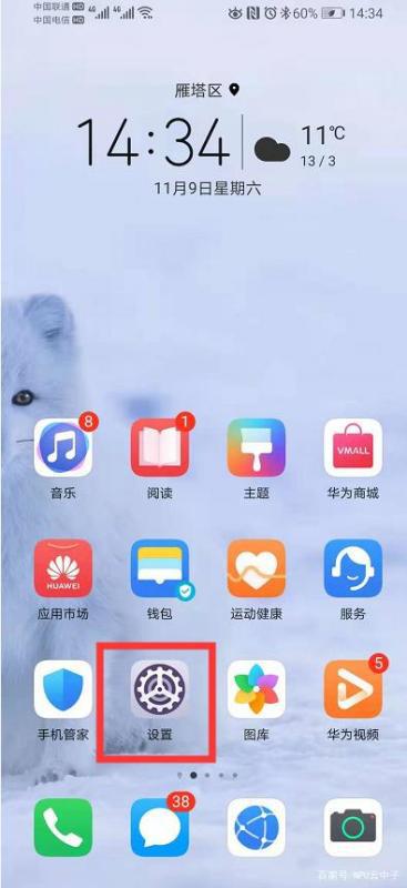 华为手机的深色方式在哪里