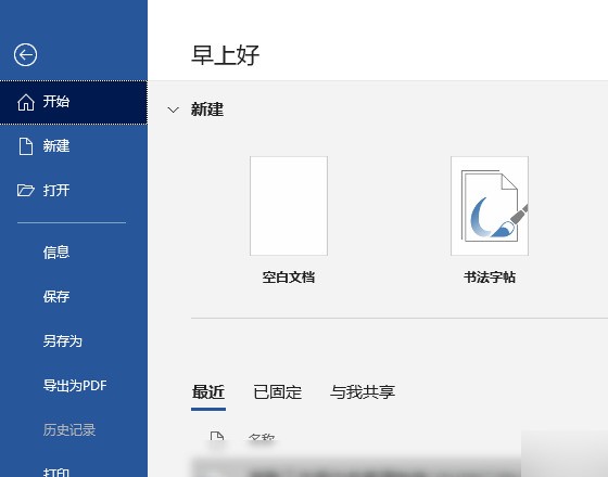 ppt表格下插入一列肿么操作?