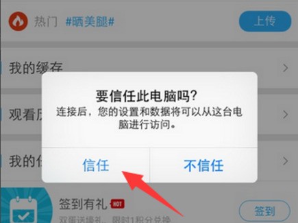 苹果手机照片导入电脑没法连接至设备苹果手机照片导入电脑