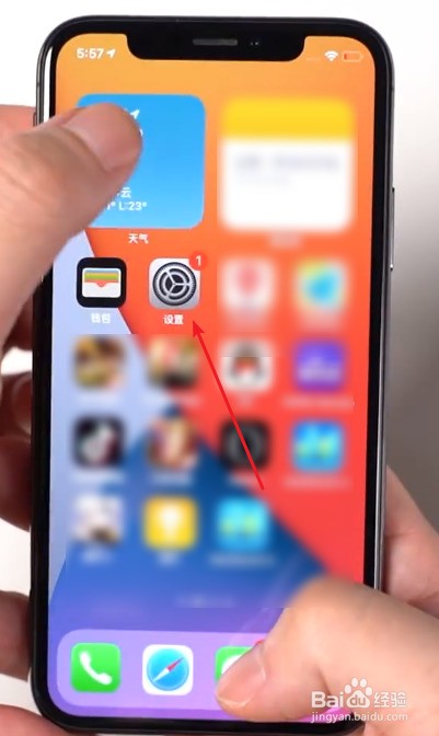iPhone手机怎么敲屏幕截图？