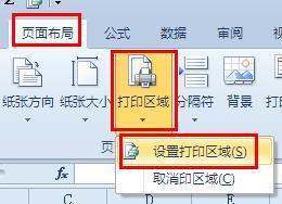 怎么让Excel电子表格不自动来自换行