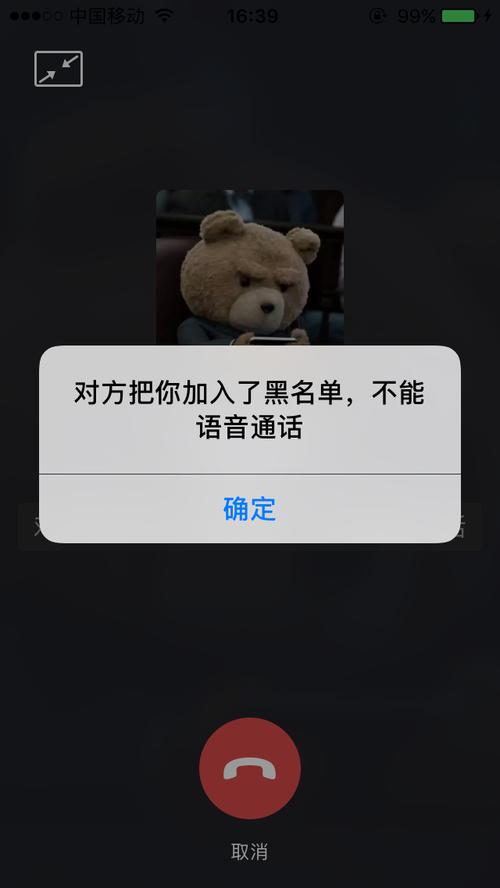 被拉黑了打电话是什么状态呢
