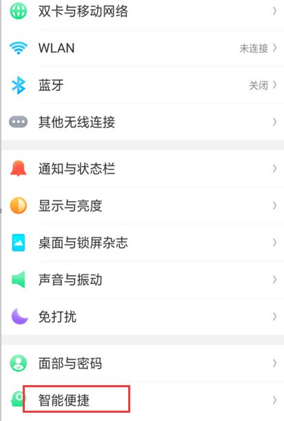 小米和oppo手机怎么设置下面3个导航键？