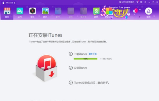 苹果itunes怎么清理手机废物