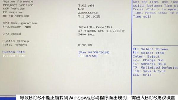 电脑开机自动进入setup utility，怎么处理？