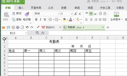 10版ppt插入的excel肿么调表格行宽行高