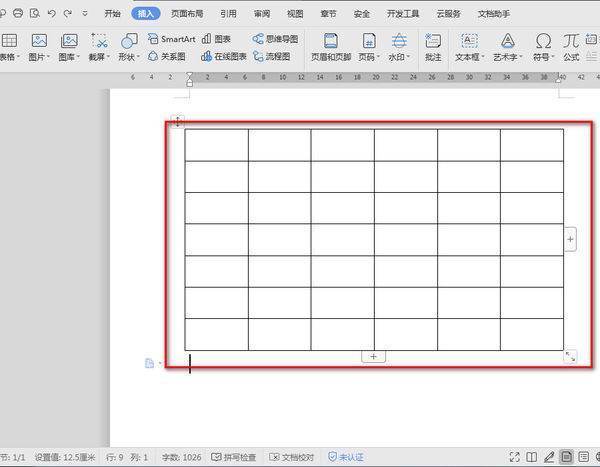 word表格内框线