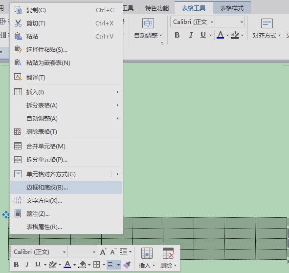 word和ppt中使用excel时来自，表格线设置的是同一种线，但结果粗细却不一样，怎么处理？