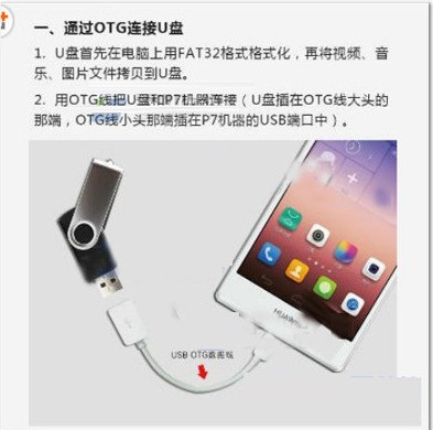 华为Mate9肿么使用OTG功能？