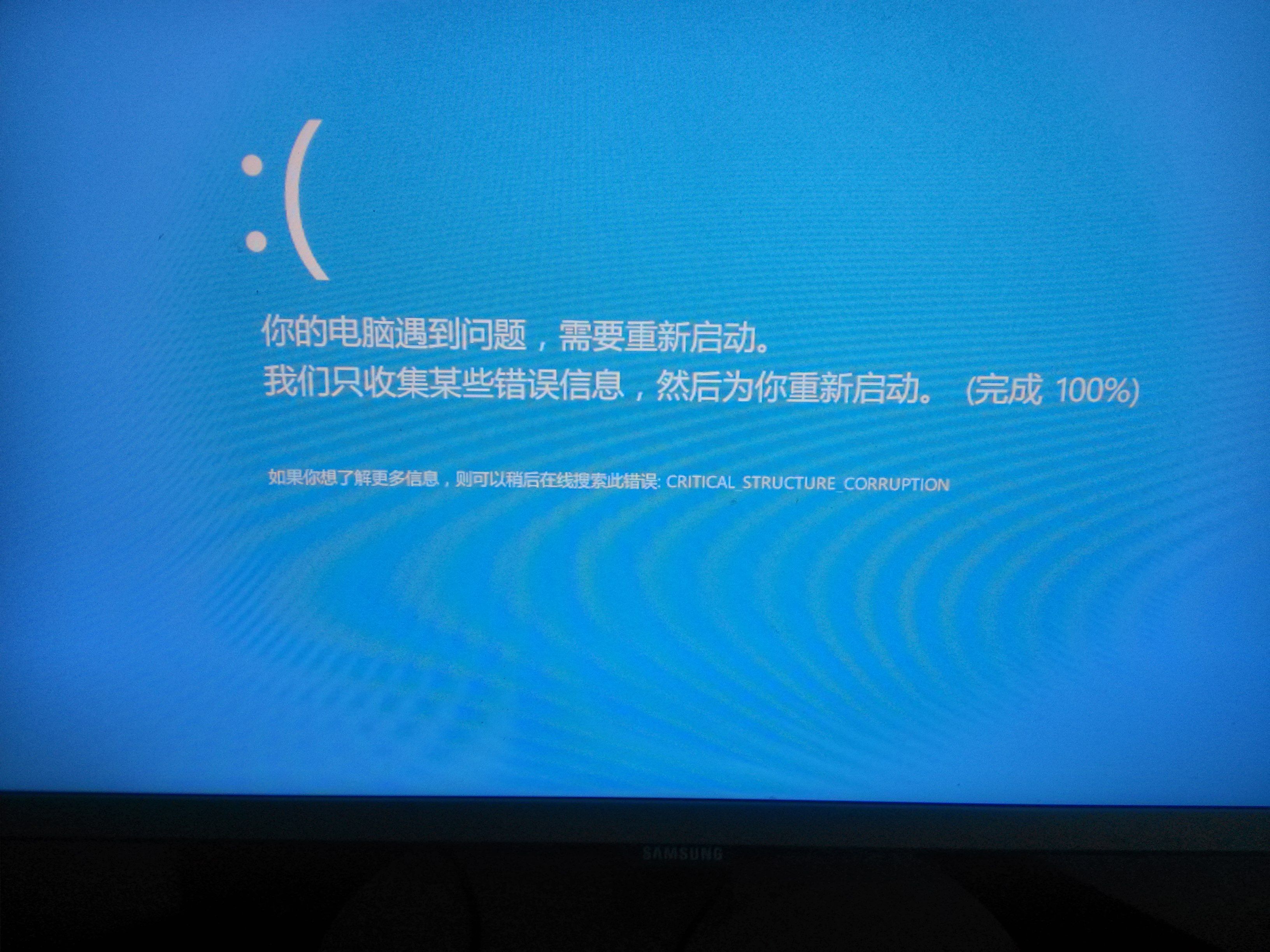 电脑出现“你的电脑遇到问题,需要重新启动,我们只搜集某些错误信息-ZOL问答