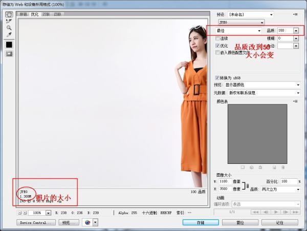 怎样把400k的相片转换成100k的相片？