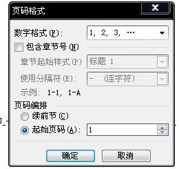wps word单独排页码問題?