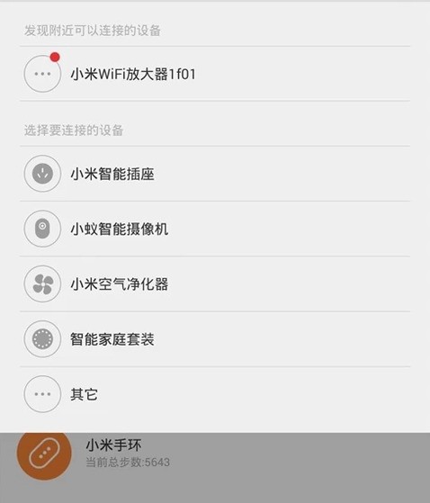 小米wifi放大器 在电脑上怎样设置