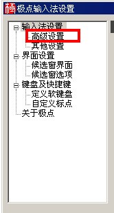 默认输入法变成了极点五笔，本来是“中文（中国）”的，而且五笔输入法的框一直在屏幕上
