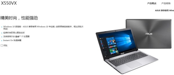 华硕x550好不好 华硕x550v配置参数