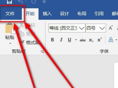 发送xlsx格式文件用微信发给别人变成问号，怎么恢復？