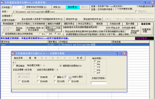 怎么批量从EXCEL中导出相片