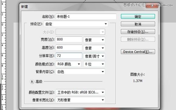 ps怎么将红苹果做成透明苹果