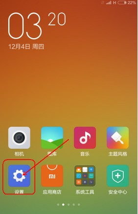 小米手机怎么连热点给另一个手机