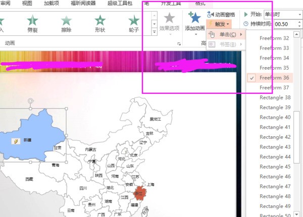 可来自以替换省份颜色的中国地图ppt怎么变换省份颜色