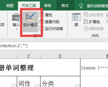 Ex来自cel 引用无效，该怎么处理