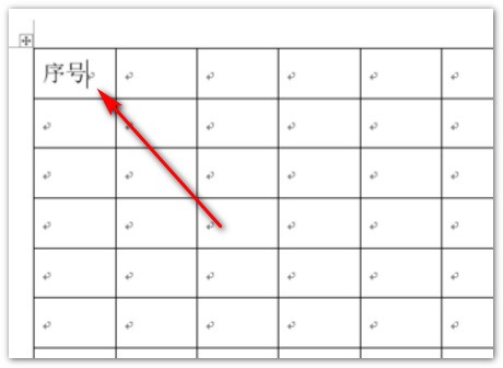 word表格序号肿么排序都是1？