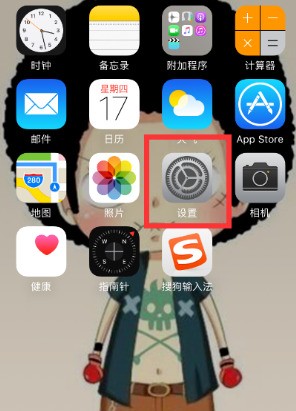如何调整iPhone7plus手机在淘宝的字体大小?