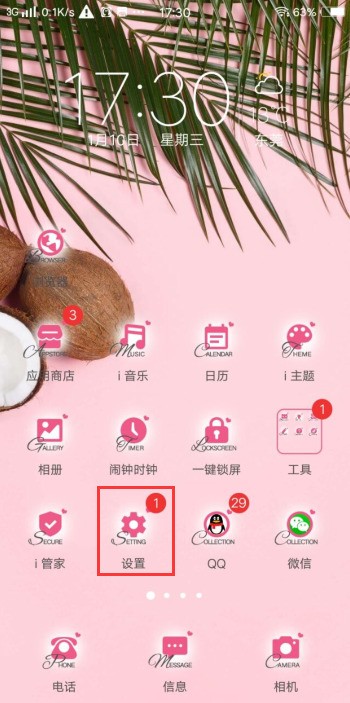 vivo手机双击放大怎样取消