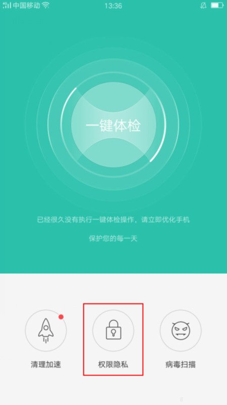 oppo手机怎样隐藏游戏不让被父母看到?