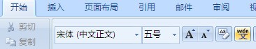 怎么使WORD文档中的汉字和拼音上下对齐？