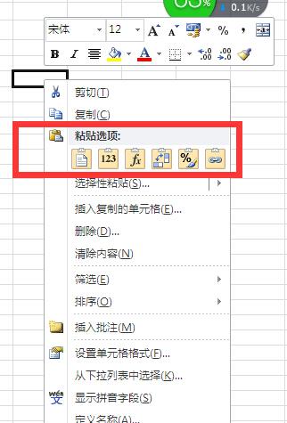 EXCEL 选择性粘贴没来自有数值，只有来源那个，怎么处理呀。