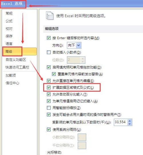 Excel 求助，插入行或列后公式能自动填充吗