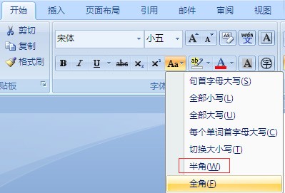 怎么在word里把页码设定为四号半角阿拉伯数字