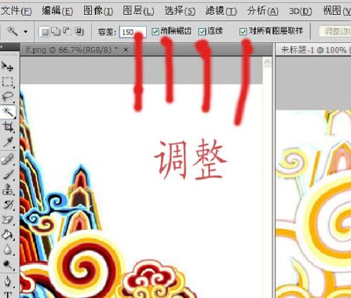 PS魔棒选取出問題了