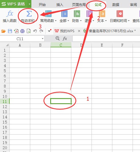 Excel不同表格的同一项目怎么求和？