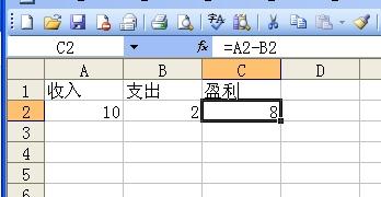 Excel 2003肿么竖着弄减法？